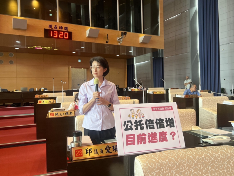台中市人口預計在四月將突破285萬人  市議員邱愛珊關心台中市公托倍增計畫進度