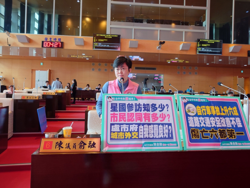 民進黨台中市議員陳俞融質疑盧市長參訪新加坡成果無人知  應公開透明