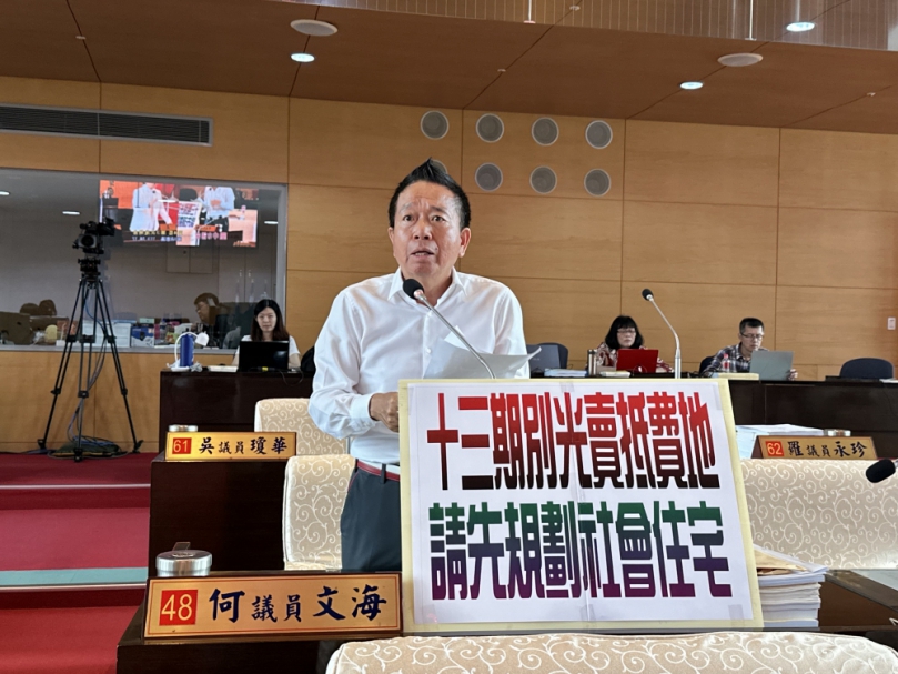 十三期別光賣抵費地  請先規劃社會住宅