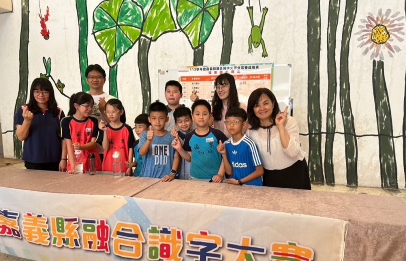 嘉義縣37校融合識字大賽　普通班和特教班215名師生展現成果