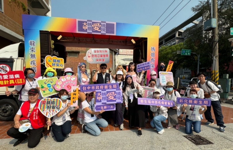 媽祖有保庇！中市府辦遶境愛滋篩檢及衛教宣導