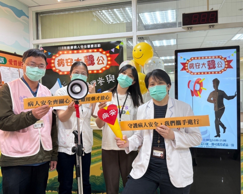 桃療病安大聲公　盼喚醒對病人安全議題重視
