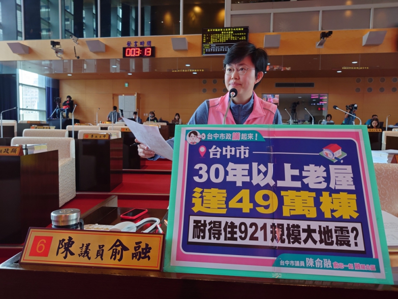 全台中30年以上老屋達49萬  民進黨台中市議員陳俞融批中市府都市更新及老屋活化進度慢  市民處在強震威脅沒有保障