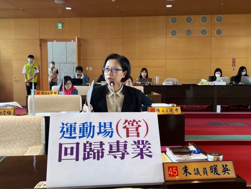 讓學校專心辦好教學   運動場館交給專業管   國民黨台中市議員朱暖英:公有場館服務要更專業化