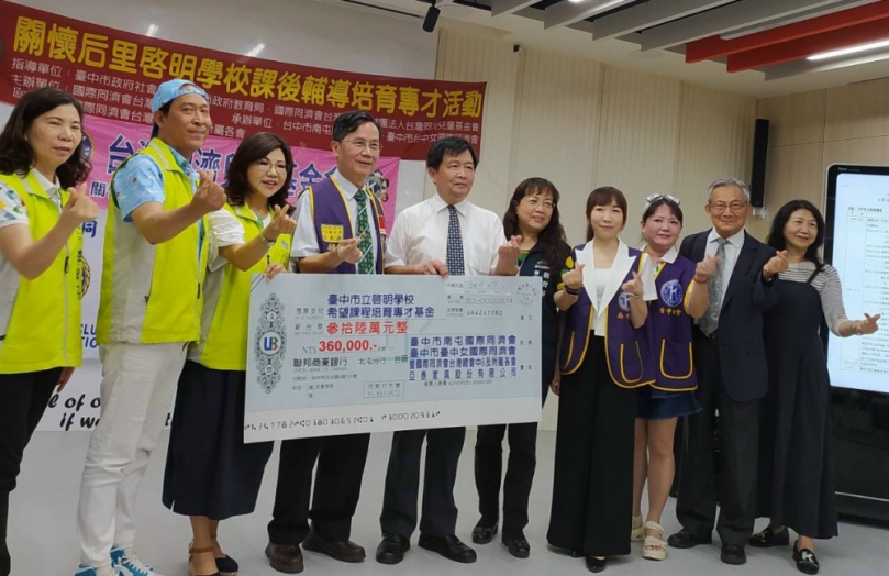 同濟有愛，守護啟明   國際同濟會臺灣總會中B區贊助身障生希望課程感恩捐贈典禮