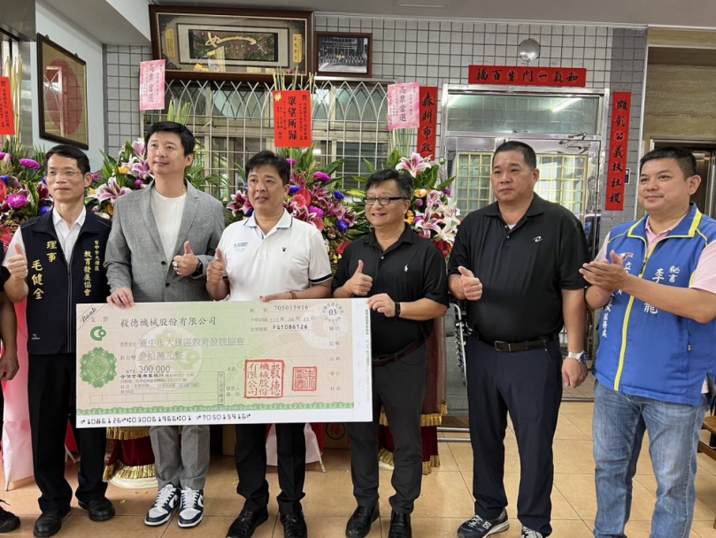 國民黨台中市議員吳呈賢牽線毅德機械助學   捐款推展兒少教育活動