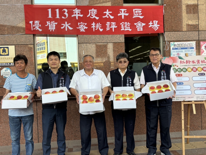 臺中市太平區優質水蜜桃果品評鑑競賽   陸育麟勇奪太平區平地水蜜桃達人