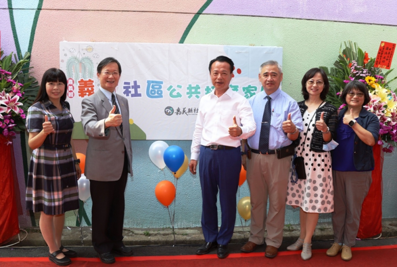 嘉義義竹社區公共托育家園揭牌　盼帶來生生不息的新活力