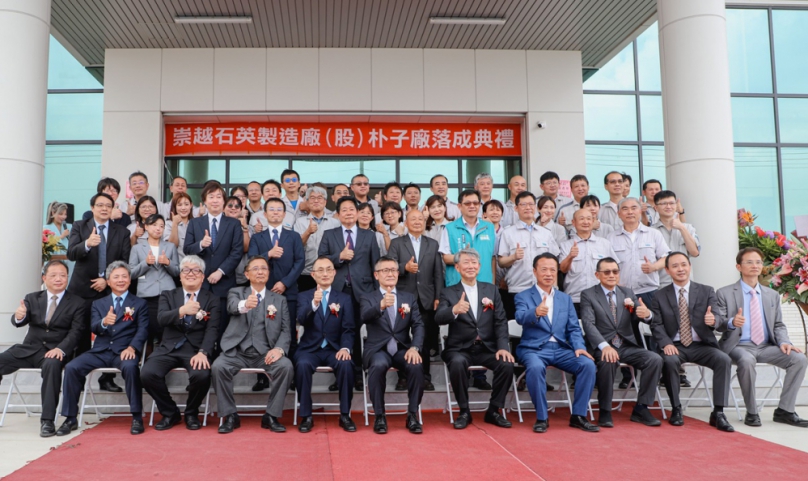 嘉義馬稠後崇越石英廠啟用　助力半導體產業發展