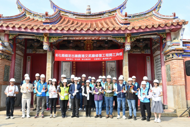 「鹿港文武廟」修復工程開工。（照片縣府提供）