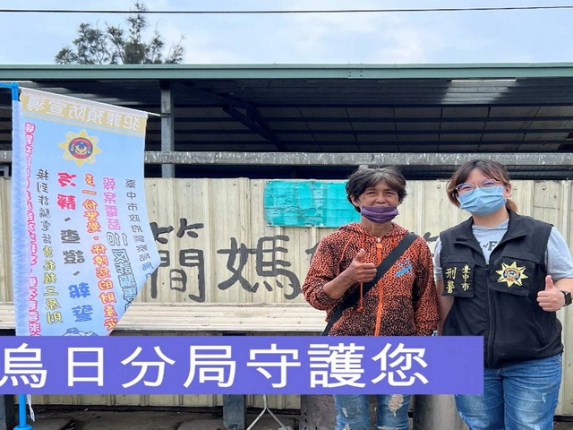 反詐又有愛  烏日警分局防詐診斷師自掏腰包送浪浪嫁妝