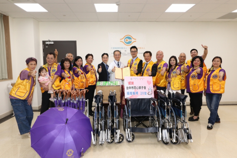 獅子會捐贈仁愛長庚合作聯盟醫院輪椅  做公益助弱勢