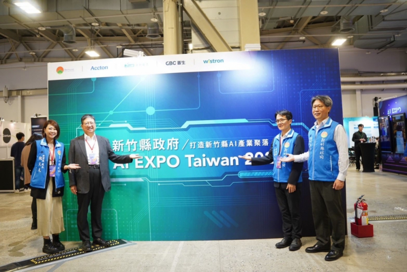 「台灣人工智慧博覽會(AI EXPO Taiwan)」登場  竹縣率AI園區廠商參展