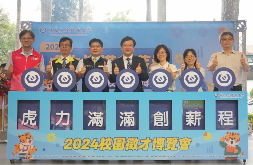 虎科大校園徵才70K搶才　129家企業3,800職缺