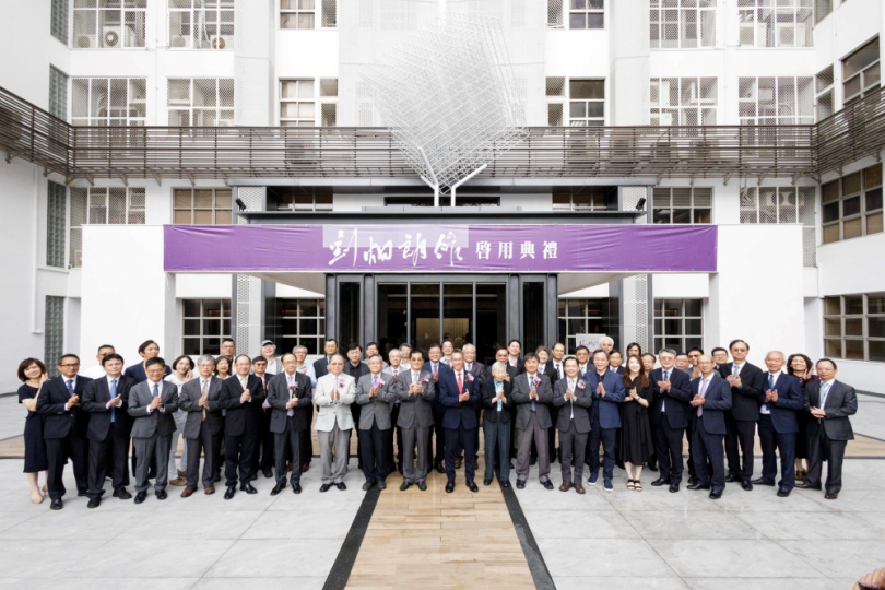 清華大學「劉炯朗館」完工啟用   聯電獨資捐款整修   再續劉炯朗前緣