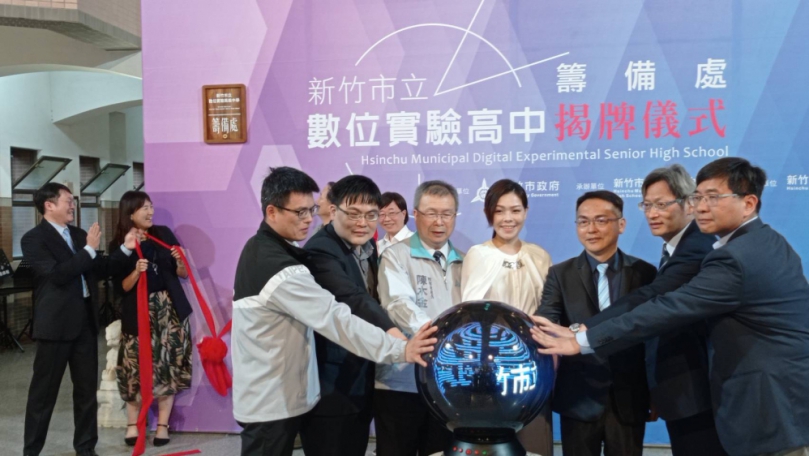 新竹市邁入數位學習嶄新時代   數位實驗高中籌備處揭牌