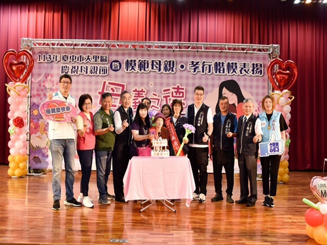 大里區公所慶祝母親節    65人接受表揚