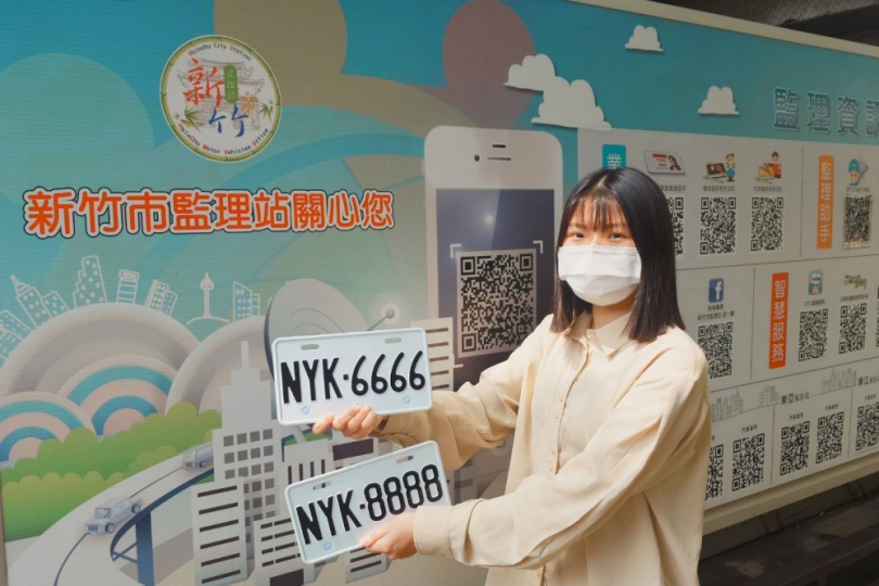 紐約客現身新竹！新竹市監理站釋出「NYK」車牌 歡迎上網競標