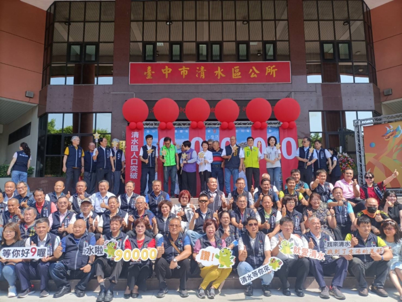 清水區人口突破九萬   議長張清照與市長盧秀燕同慶