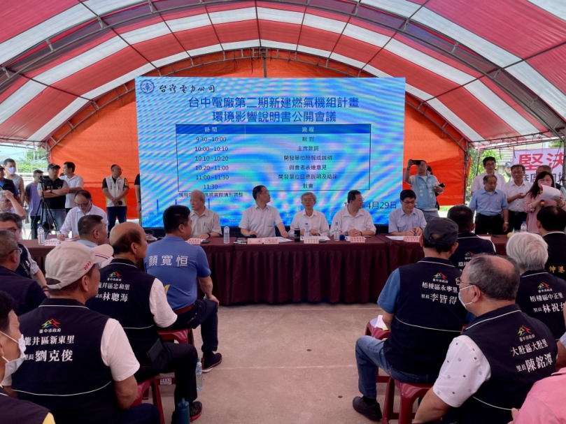 台中電廠第二期新建燃氣機組計畫環境影響說明會  盧秀燕怨：「稍微多了點」不能只押在台中