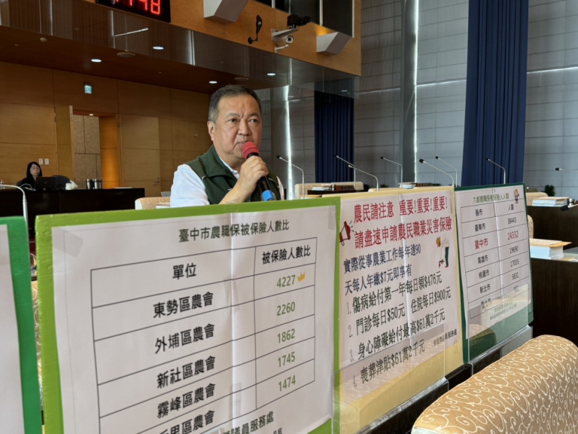 民進黨台中市議員曾朝榮呼籲農民盡速申請農民職業災害保險