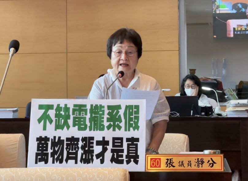 不缺電攏系假   國民黨台中市議員張瀞分痛批錯誤的能源政策已經嚴重影響民眾生活