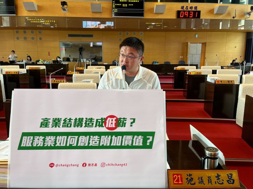 台中六都薪資最低  工商登記家數快速成長成低薪主因？民進黨台中市議員施志昌：激烈競爭卻缺乏附加價值