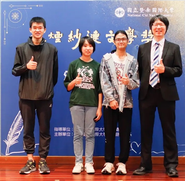 國立暨南國際大學舉辦「水煙紗漣文學獎」高中職組頒獎典禮