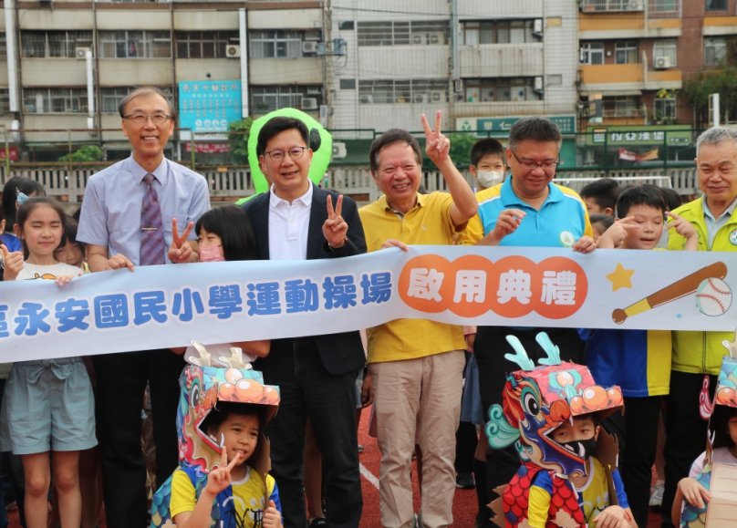 永安國小跑道落成啟用    前立委張廖萬堅任內成功爭取出席