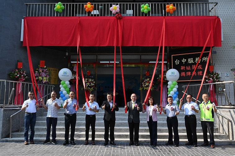 台水台中服務所喬遷    全面優化用戶服務