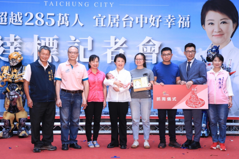 台中破285萬人創新高！市長盧秀燕親頒「幸福好禮」分享喜悅：共創幸福台中