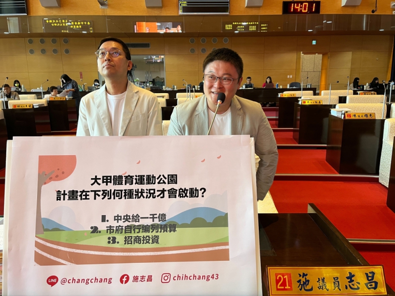 美人山營區只做周邊整修應付   民進黨台中市議員施志昌：乾脆撥給建設局