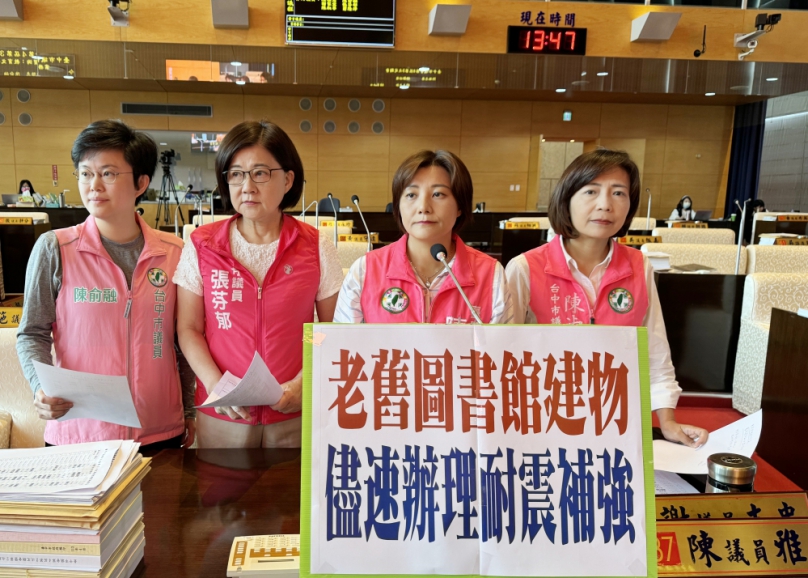 老舊圖書館建物   民進黨市議員陳雅惠等人要求市府儘速辦理耐震補強