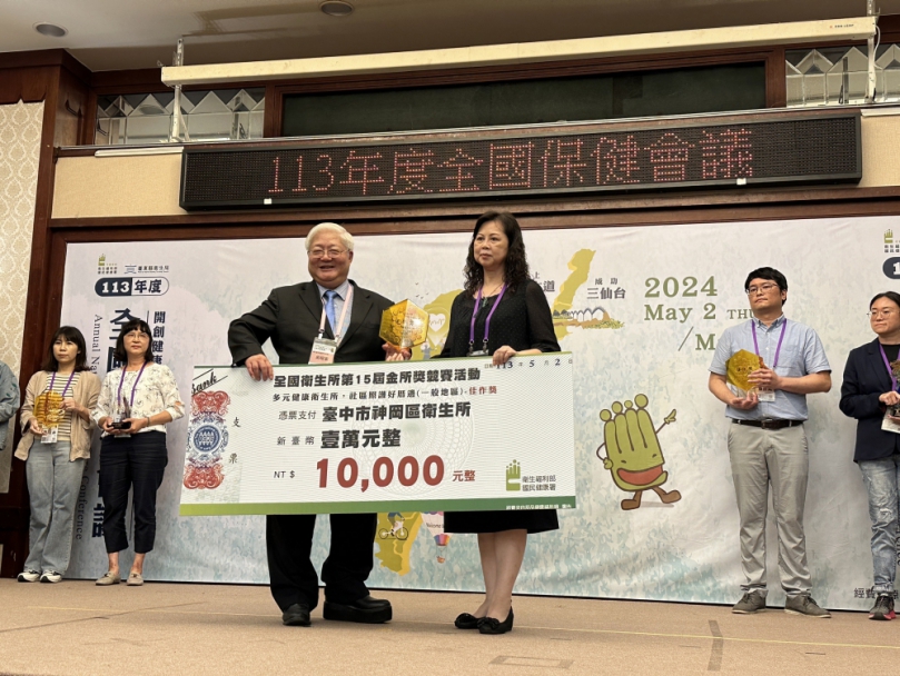 脫穎而出！ 中市神岡區衛生所榮獲「第15屆金所獎」佳作獎