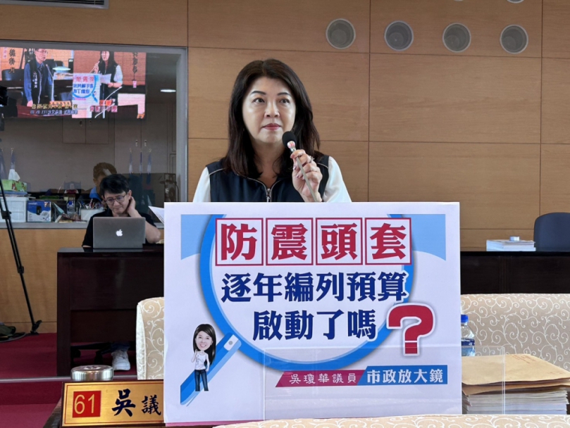 403花蓮大地震後續餘震不斷   國民黨台中市議員吳瓊華建議教育局從幼兒園和小一普發防震頭套