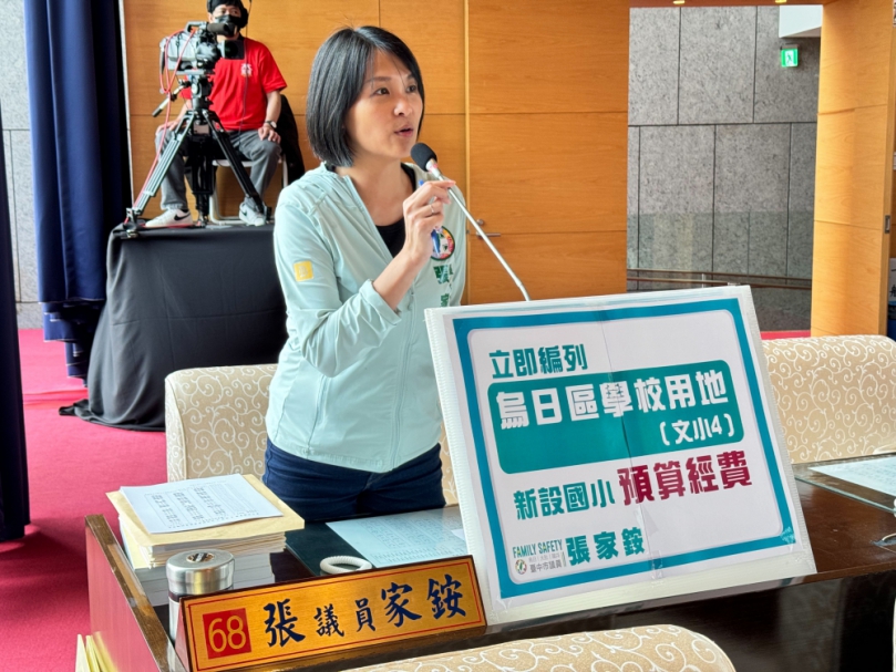 因應台中烏日高鐵特區近年發展快速   教育局規劃新設小學  民進黨台中市議員張家銨要求教育局編列相關規劃經費於明年度預算之中加速執行