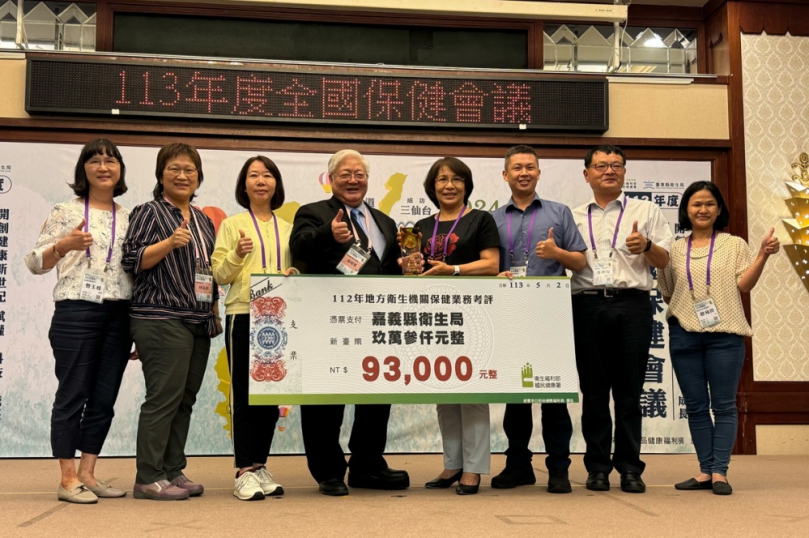 嘉義縣全國保健業務大放異彩　囊括18獎項其中9項榮登第一