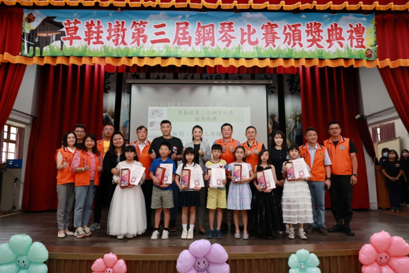 草鞋墩鋼琴比賽成績揭曉 許縣長出席頒獎