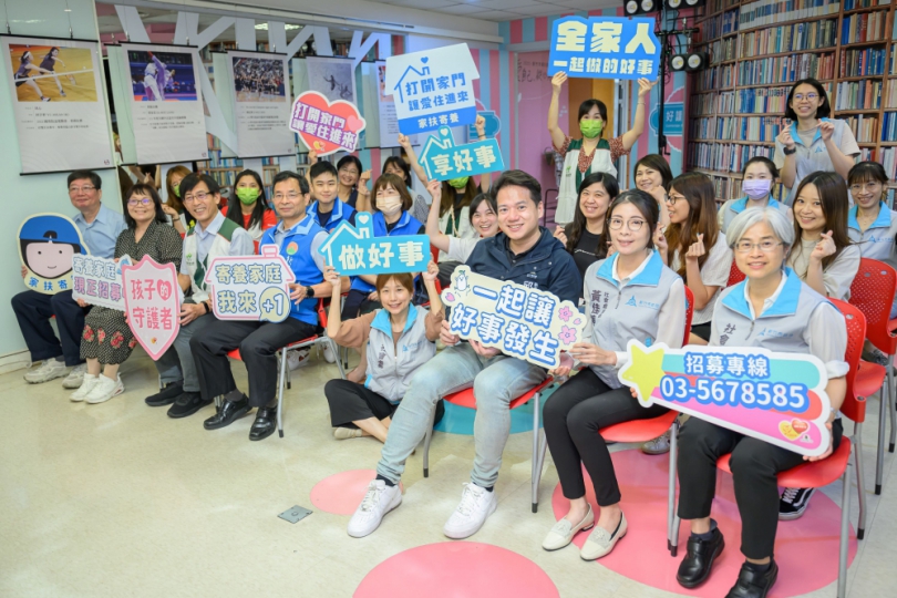 新竹市寄養家庭招募說明會5/15報名截止  歡迎加入寄養家庭服務行列