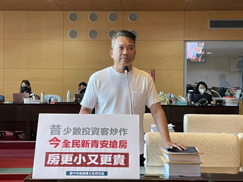 台中房貸4000萬門檻10年未調   國民黨台中市議員陳文政批：讓換屋族「絕望」