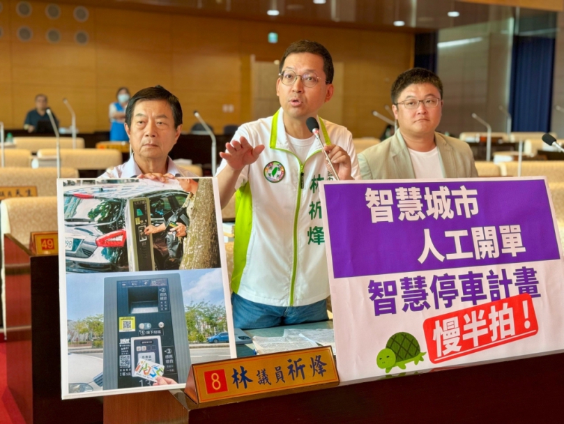 台中智慧城市停車2019年開始研擬   民進黨台中市議員林祈烽等批：都過6年了還在研擬中