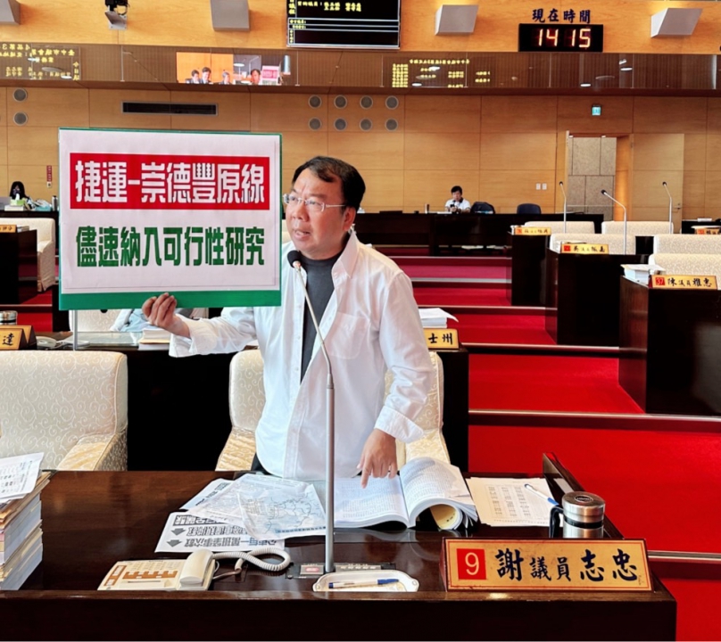 捷運—崇德豐原線  民進黨台中市議員謝志忠要求市府儘速納入可行性研究