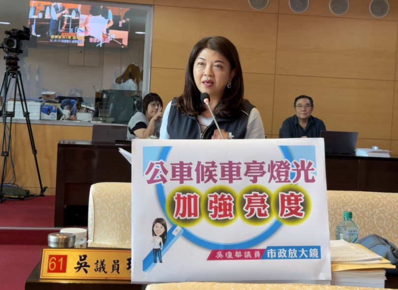 台中市交通局持續建置智慧候車亭、智慧型站牌   國民黨台中市議員吳瓊華全面檢視跟加強公車候車亭燈光亮度或加裝燈管