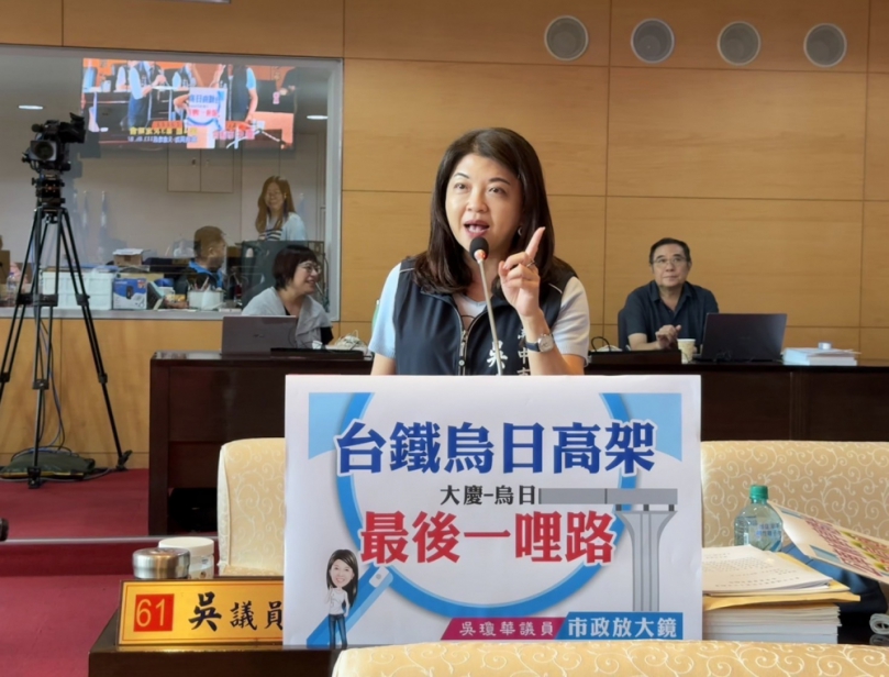 台鐵烏日高架(大慶至烏日)最後一哩路   國民黨台中市議員吳瓊華期待進度能有所突破及解決方案能夠早日公開