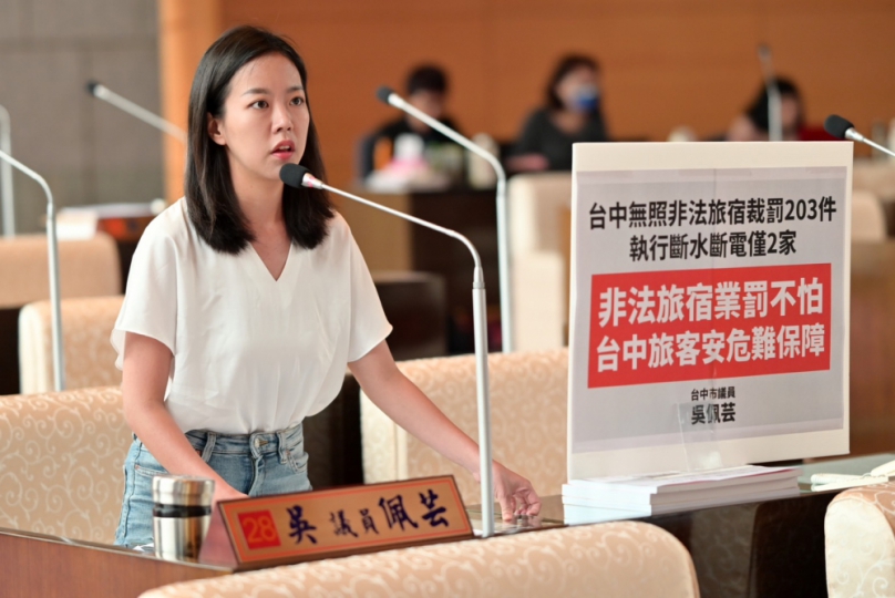 旅客安危難保障  台中非法旅宿業逾200間   台中市議員吳佩芸批斷水斷電僅2家還改名逃稽查