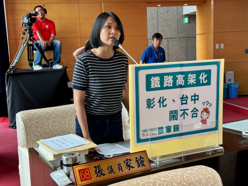 鐵路高架化引發台中市、彰化縣兩縣市爭議  民進黨台中市議員張家銨質疑同為國民黨籍的縣市首長  雙方都沒有溝通過嗎？