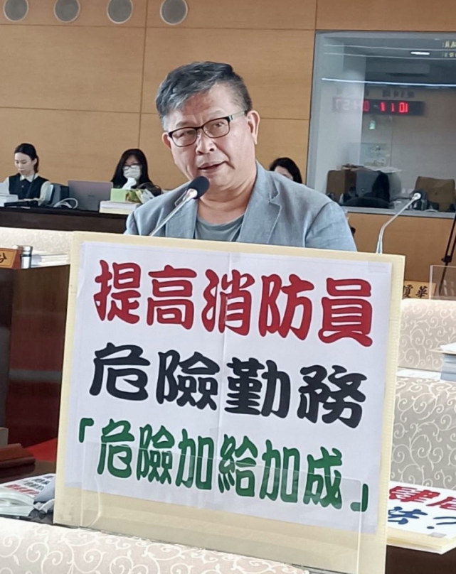 民進黨台中市議員李天生爭取提高消防員危險勤務「危險加給加成」幅度