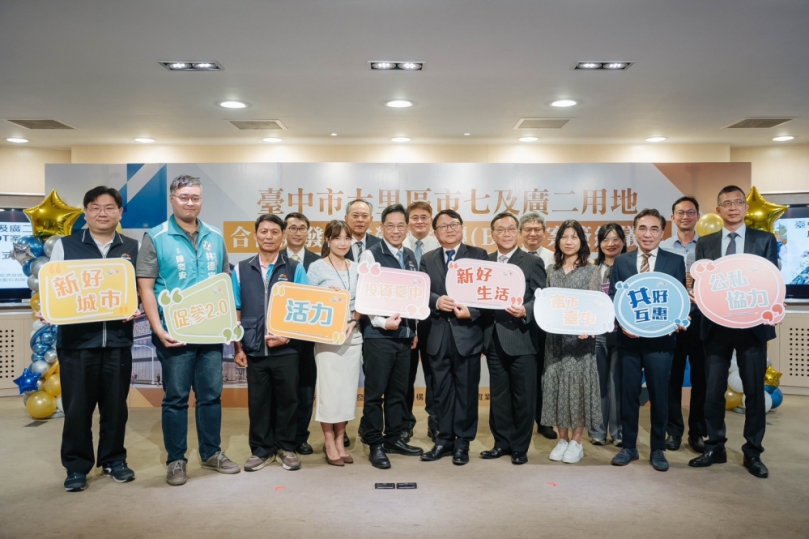 BOT案首發招商成功！中市府攜統一集團太子建設打造太子置地廣場