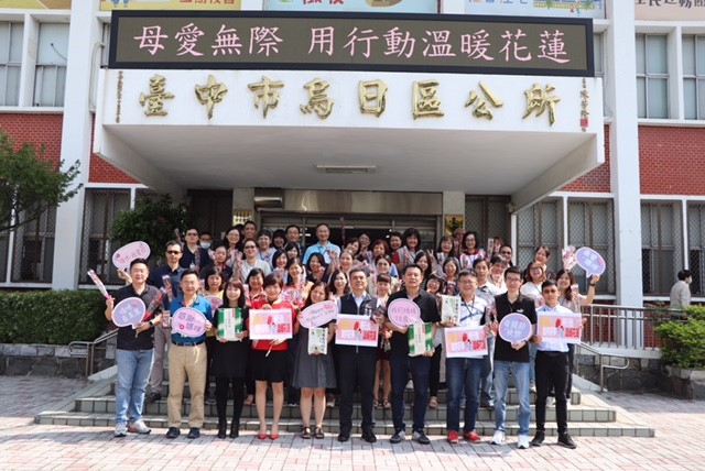母愛無際！烏日區公所用行動溫暖花蓮   慶祝不一樣的母親節