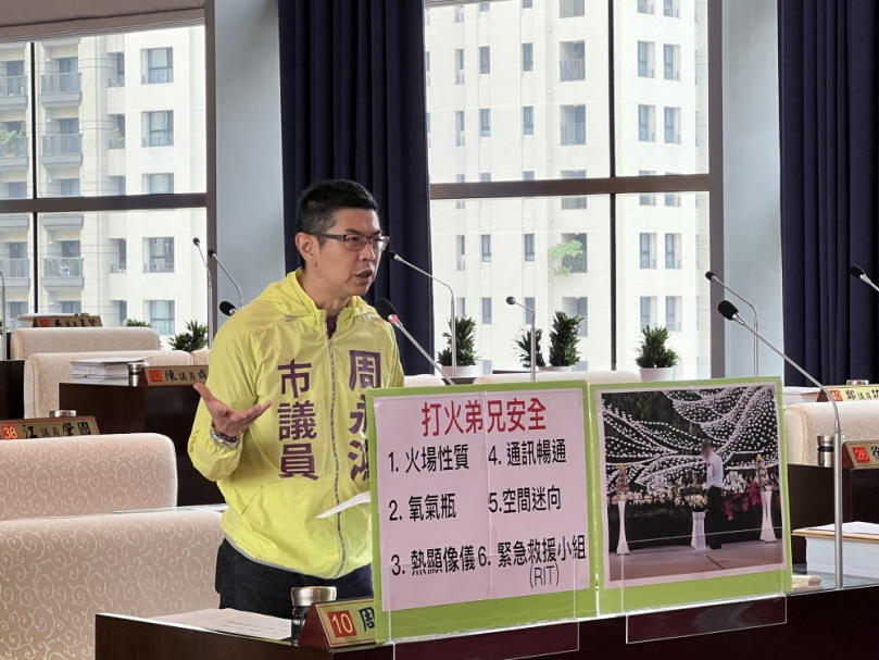 民進黨台中市議員周永鴻為打火弟兄們請命  從六面向要求消防局檢視消防員搶救火場時的安全